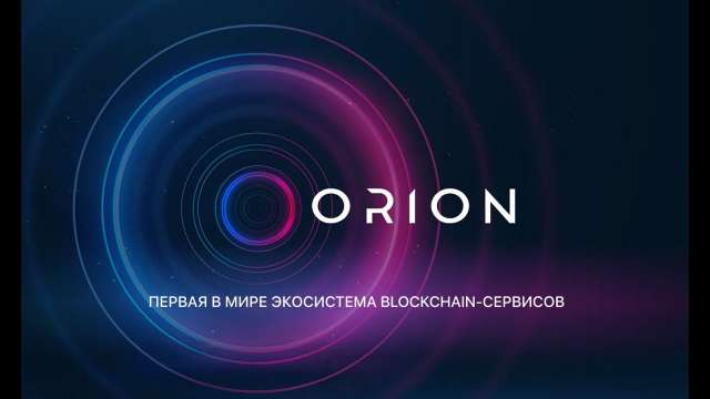 ORION [СКАМ] обзор платформы: стоит ли инвестировать? 
