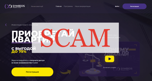 Symbios finance [СКАМ]. Причины.